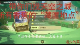 跳跳乐最新bug揭秘，探索未知乐园的挑战