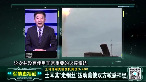 聚焦全球军事动态，最新军情直播间共筑国家安全防线直播