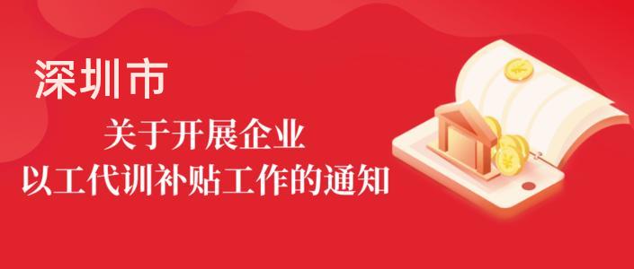 以工代干最新政策，重塑社会就业格局的新篇章启动