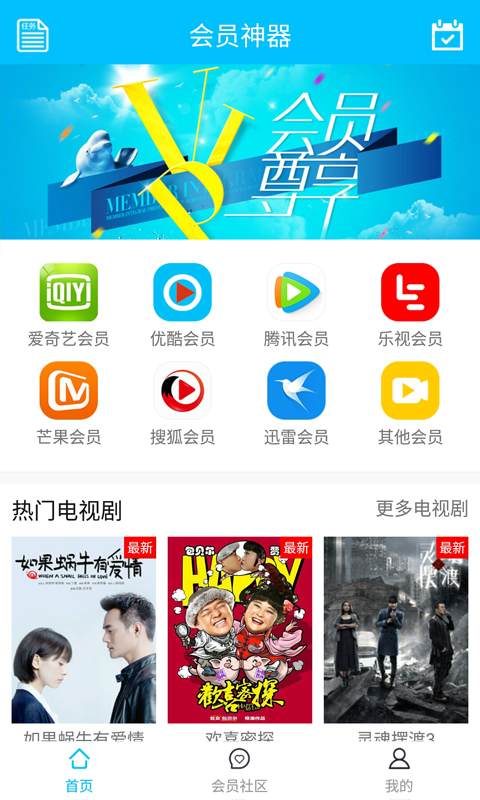 优酷会员最新共享，探索影音世界的无限魅力