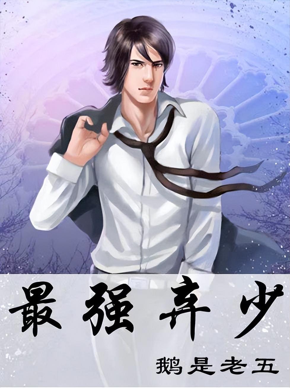 重生之都市仙尊，热血逆袭传奇之路最新章节