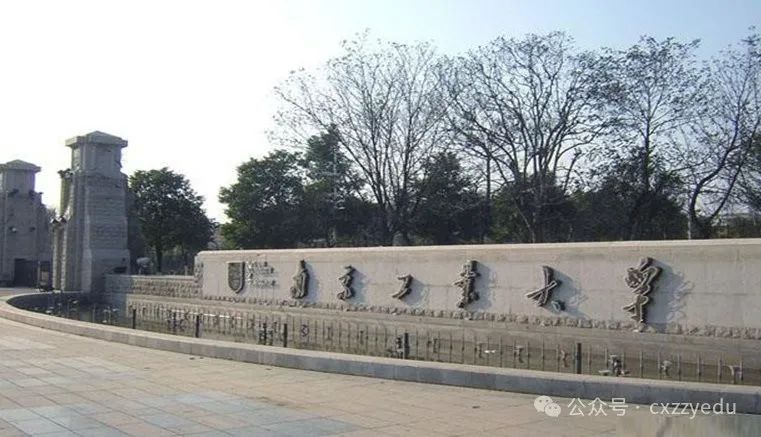 南京工业大学，创新引领未来科技铸就辉煌的成果展露