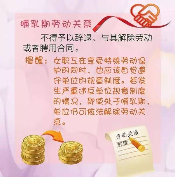 最新哺乳假政策，关爱母亲，呵护新生