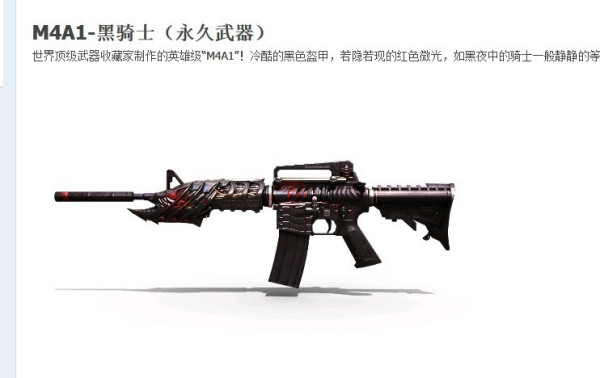 CF最新永久武器，玩家的梦幻装备，战场上的无敌神器