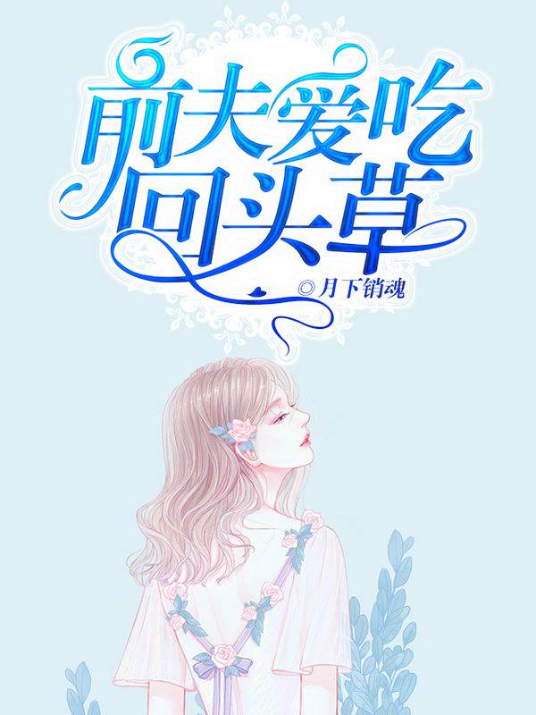 喜了的最新小说，奇幻世界的无尽魅力探索