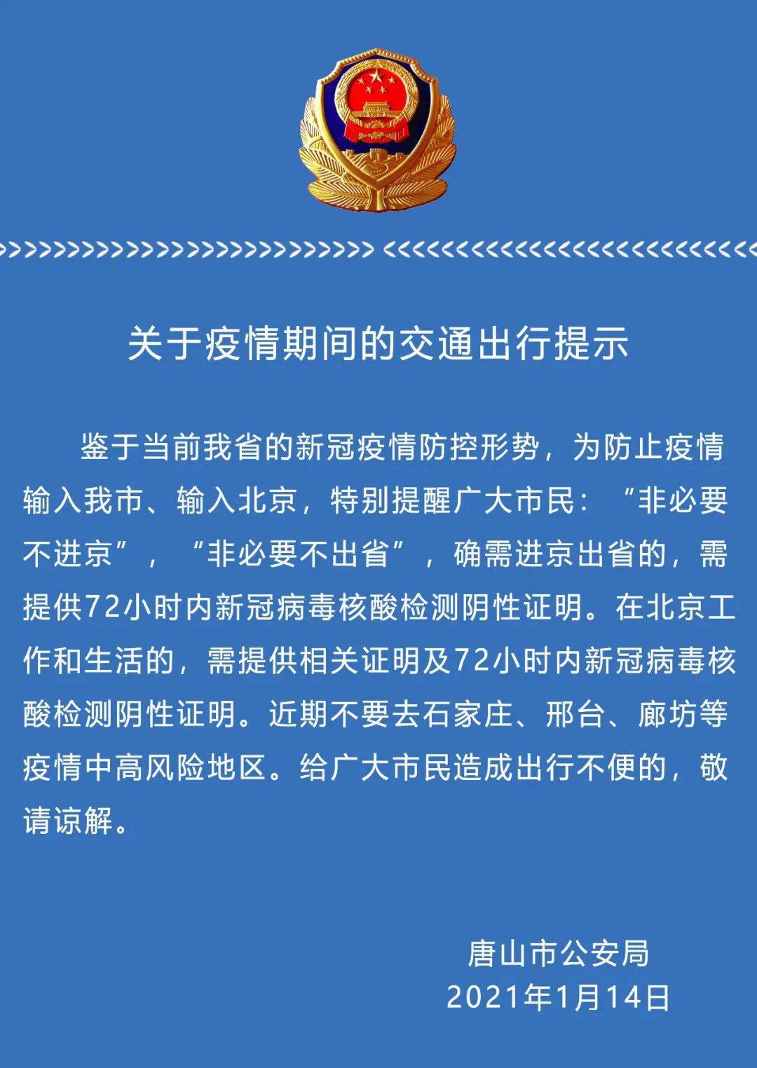广州疫情出行最新通知，城市在行动，市民共前行