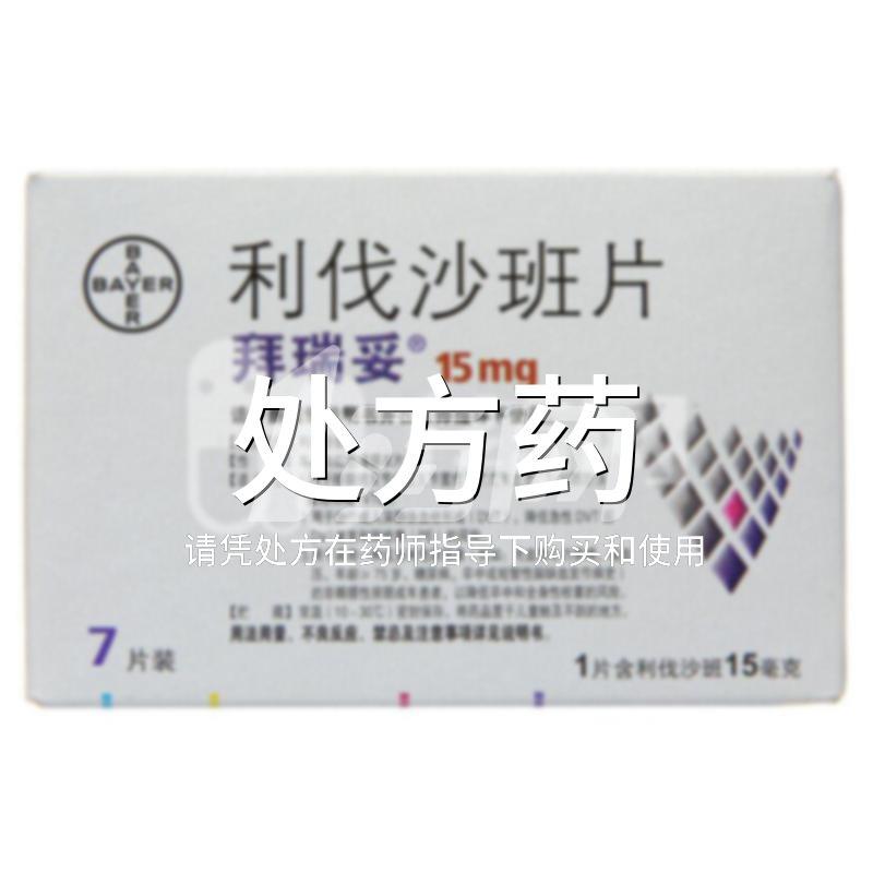 利伐沙班最新价格与市场洞察，实时动态解析
