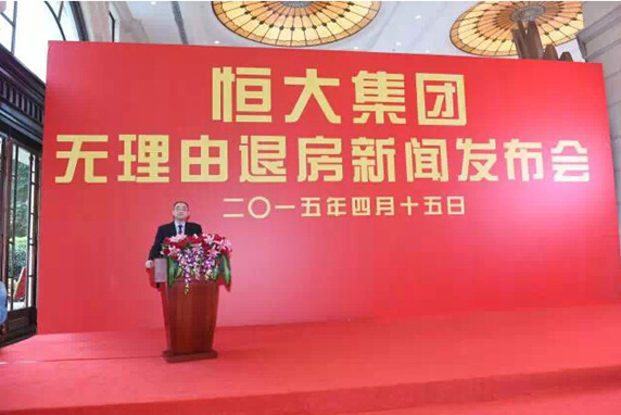 恒大集团迈向未来的雄心壮志与创新步伐，最新新闻一览