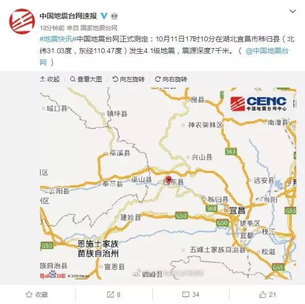 宜昌地震最新消息，城市与自然的博弈与守望