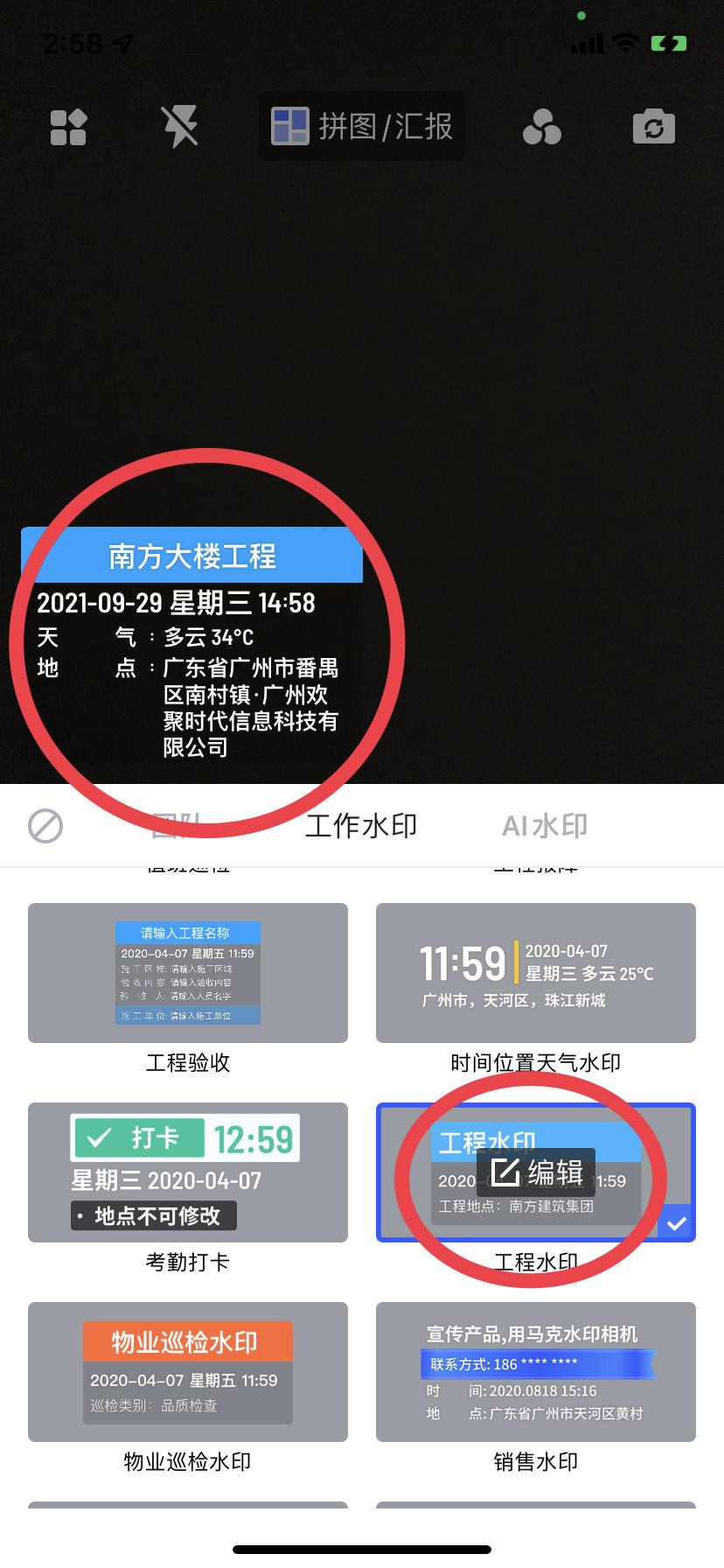水印相机最新版本下载，记录生活的新伙伴