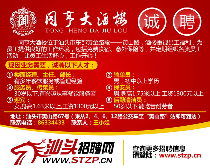 顺德大良招聘网最新招聘信息，职业发展的新天地