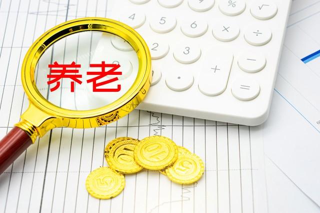 退休金改革最新动态，重塑养老保障体系，未来福利大解析