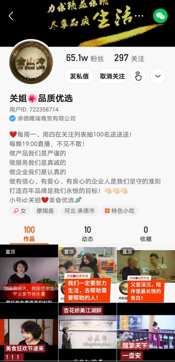 最新一期的百里挑一，探寻真实情感的交汇点