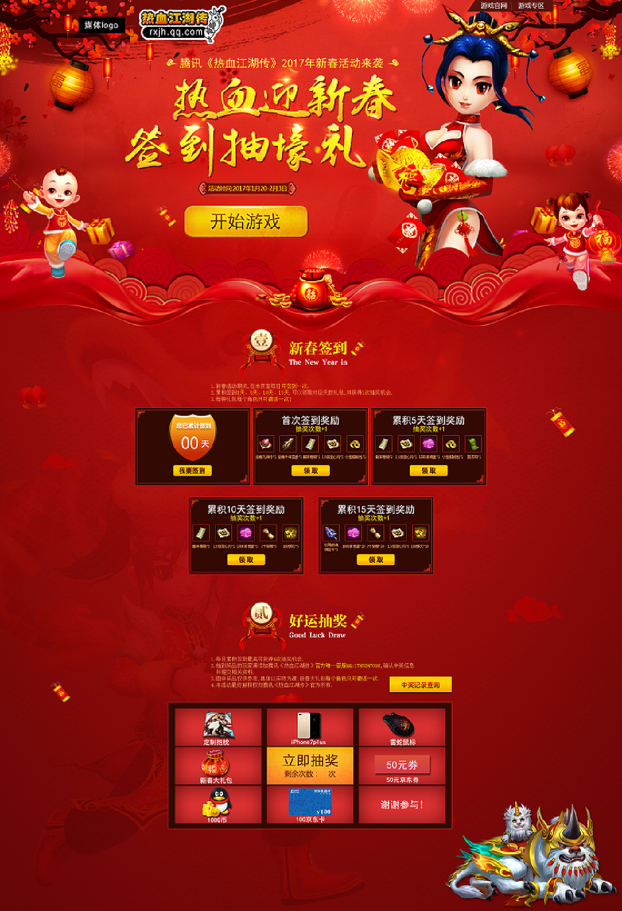 探索未知领域，体验极致乐趣，最新活动游戏盛宴开启！