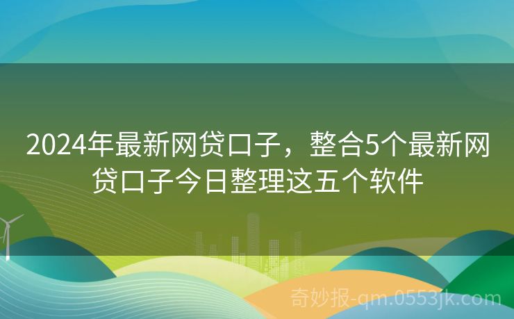 最新口子论坛，探索前沿话题的热门聚集地