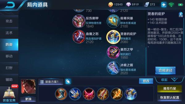 吕布战神装备全新出炉，引领战场潮流的出装攻略