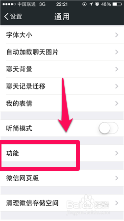 微信新友的魅力，虚拟世界的邂逅与互动体验