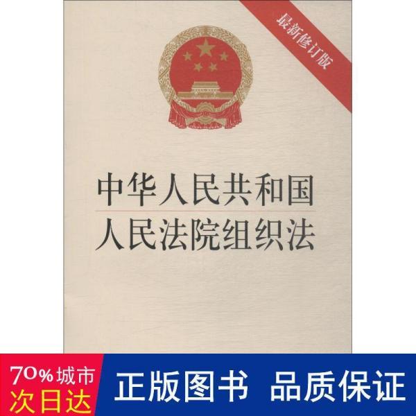最新组织法，塑造未来社会的新篇章蓝图