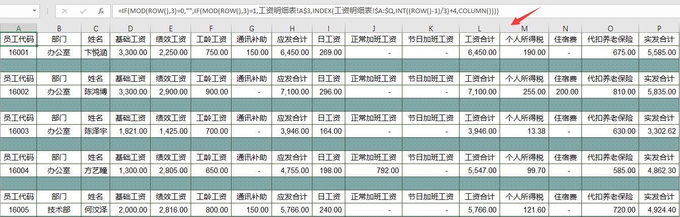 最新个税函数解读与洞察指南