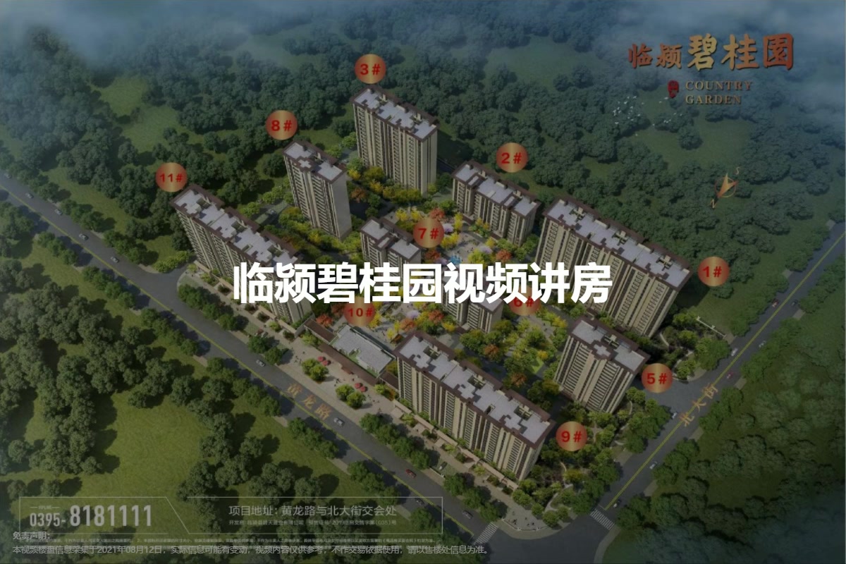 临颍县最新房价揭秘，未来居住新篇章展望