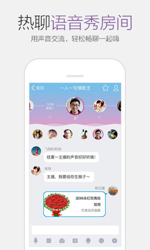 最新QQ下载2013，体验社交新时代的魅力