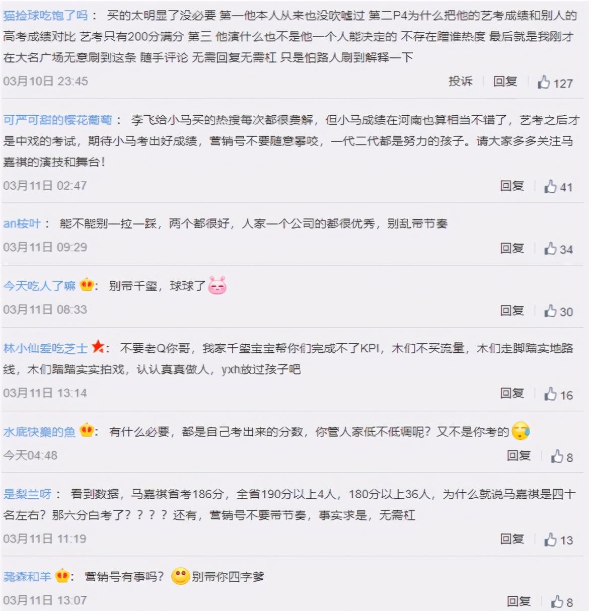 马嘉祺最新行程，文化与音乐的梦幻之旅