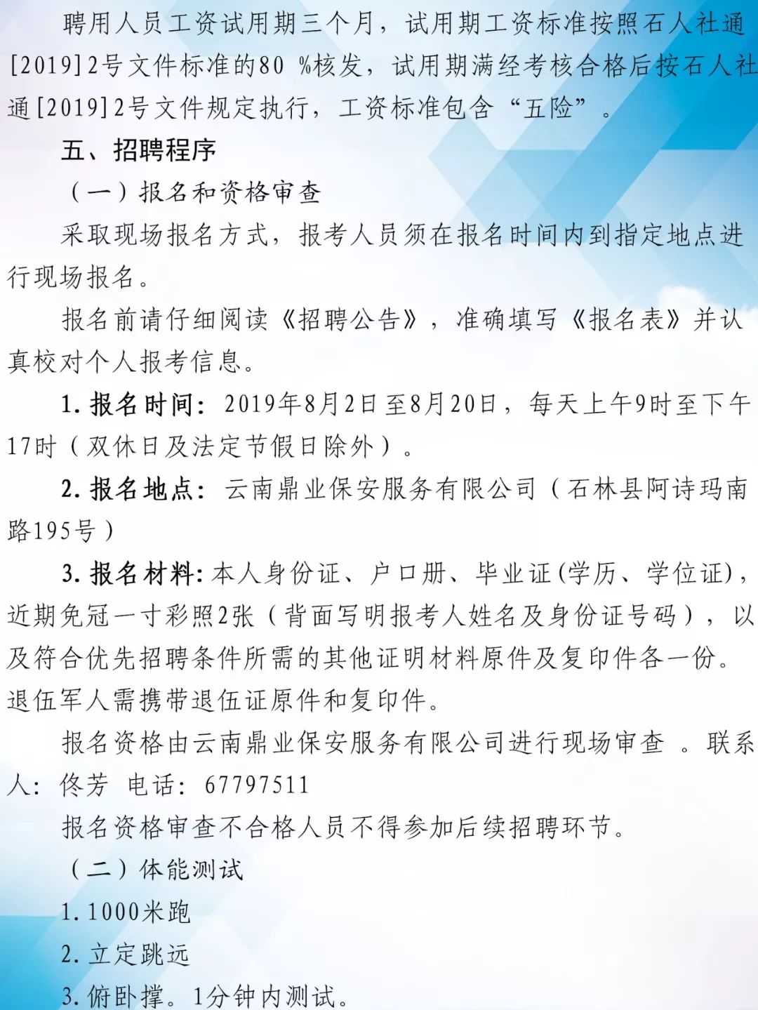 石林县最新招聘信息概览，职业发展的新天地探索