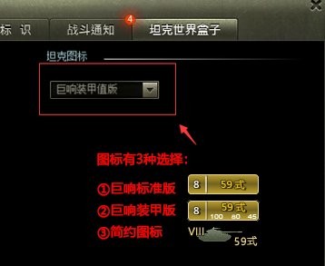 坦克世界盒子最新版，战争模拟的新体验