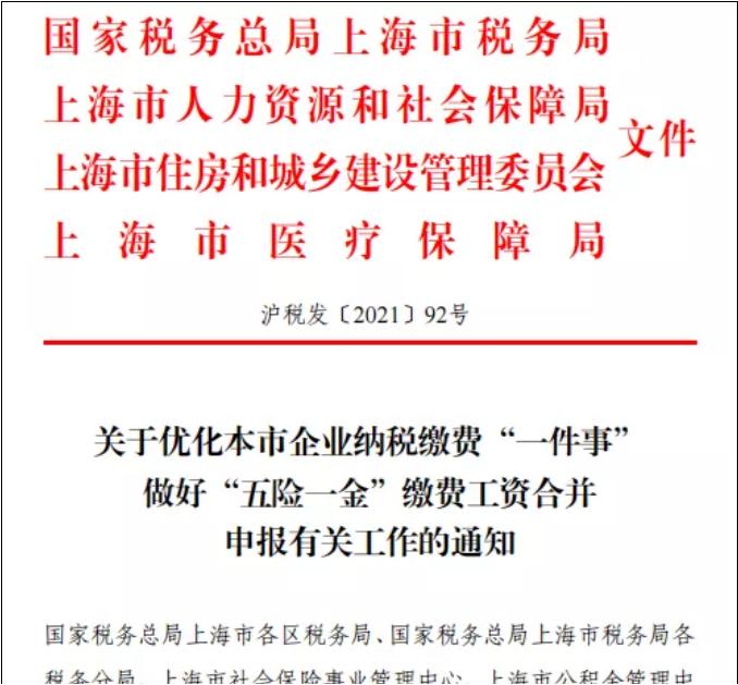 北京市最新社保基数解读，影响洞察与全面解析