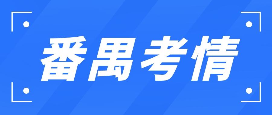 番禺石基最新招聘热潮，职业发展的新热门选择