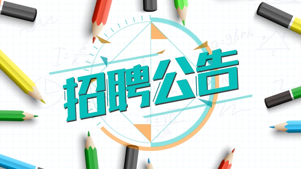 临城招聘网最新招聘信息，开启职业新篇章之门