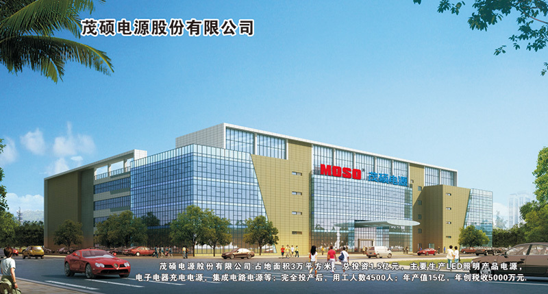茂硕电源最新动态，引领未来能源转型的强力之源
