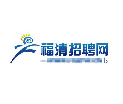 福清人才网最新招聘信息，探寻职业发展的无限机遇与潜力