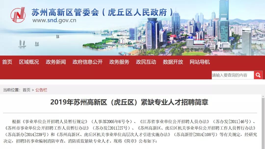 苏州招聘网最新招聘信息，探寻职业发展无限机遇之门