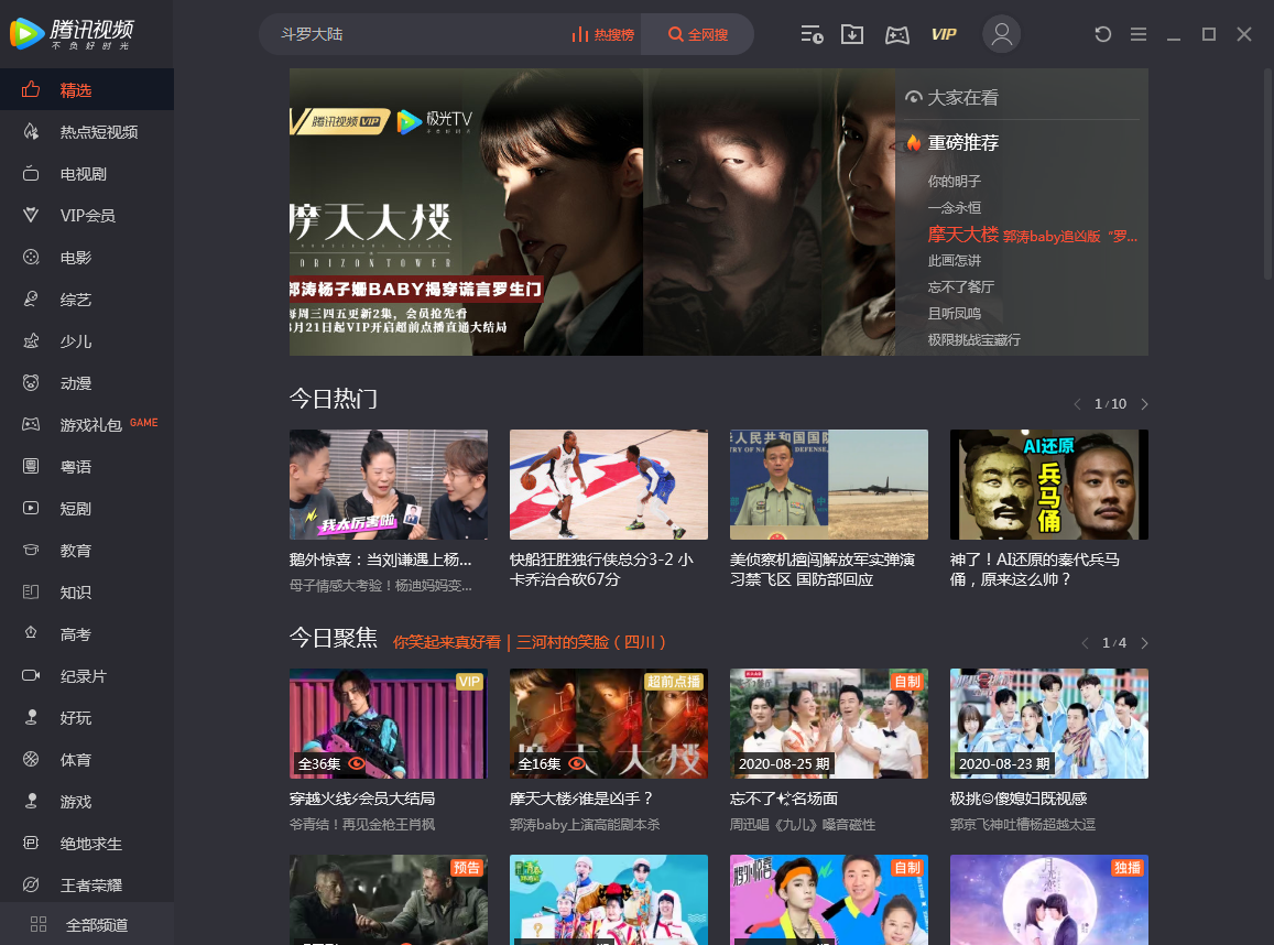 快播最新版本下载，升级魅力之旅的独家体验