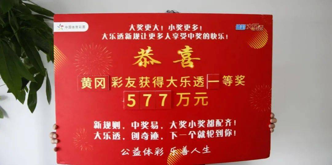 最新中奖故事，幸运降临的激动时刻回顾