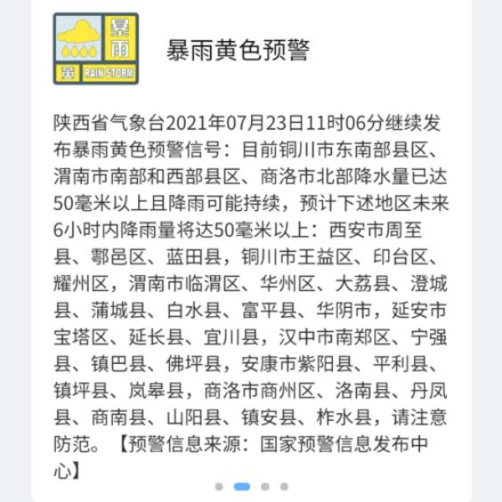 南郑最新天气预报，感受自然，舒适生活