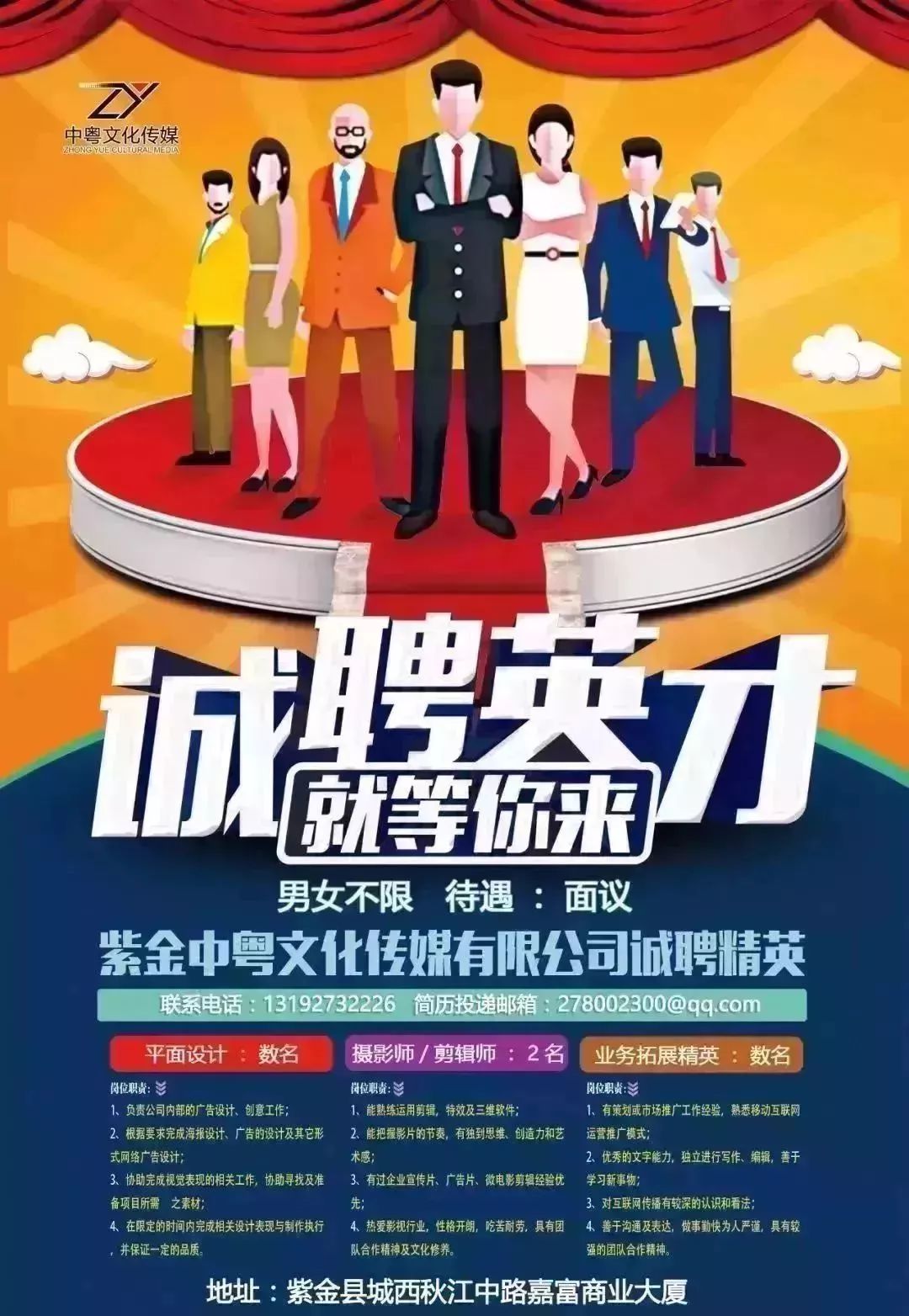 紫金最新招工信息，开启职业新篇章的大门