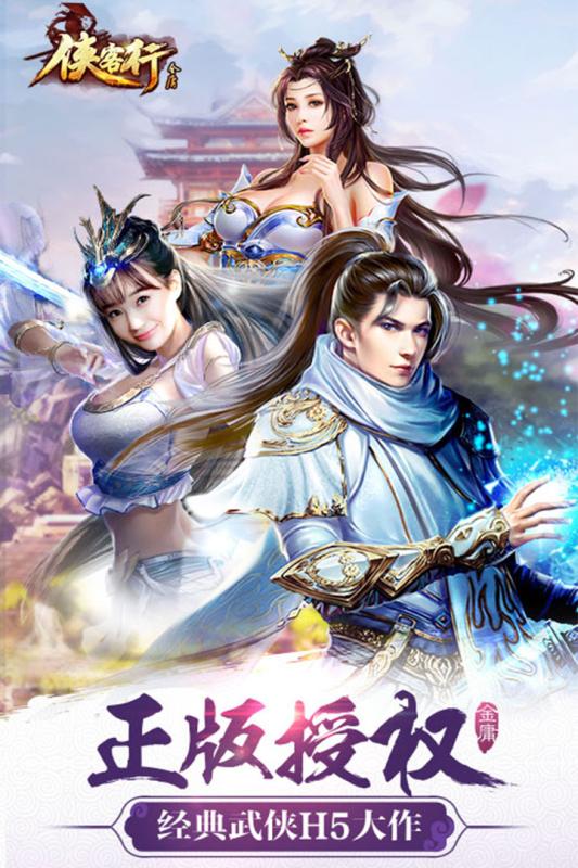 金庸最新版武侠世界，英雄重生，江湖再起波澜