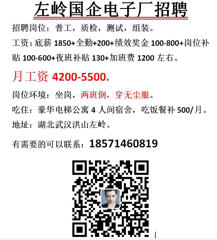 武汉最新普工招聘启事，探寻职业发展的新起点