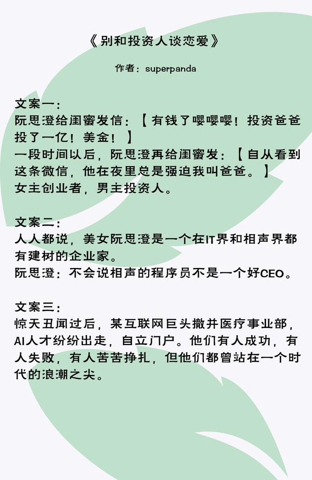 追逐财富的激荡人生，敛财人生的最新章节分享