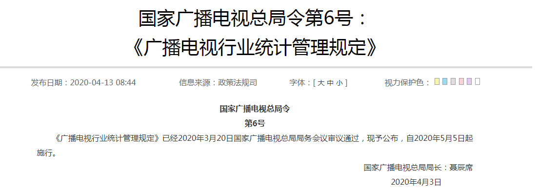 广电局最新禁令重塑视听文化新篇章