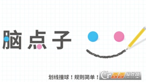 脑点子最新版下载，激发无限创意与想象力的平台