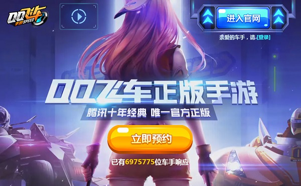 QQ飞车官网最新活动，速度与激情的盛宴，无限欢乐等你来享！