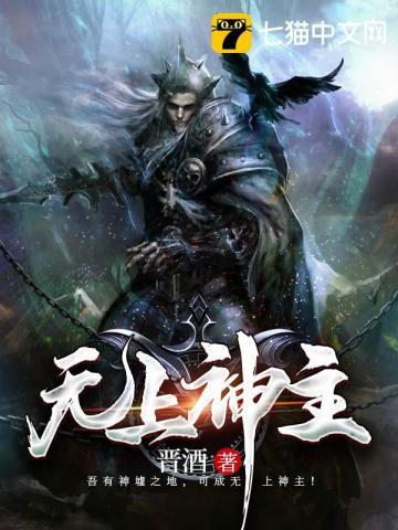 探寻神秘力量之旅，无上神王最新章节