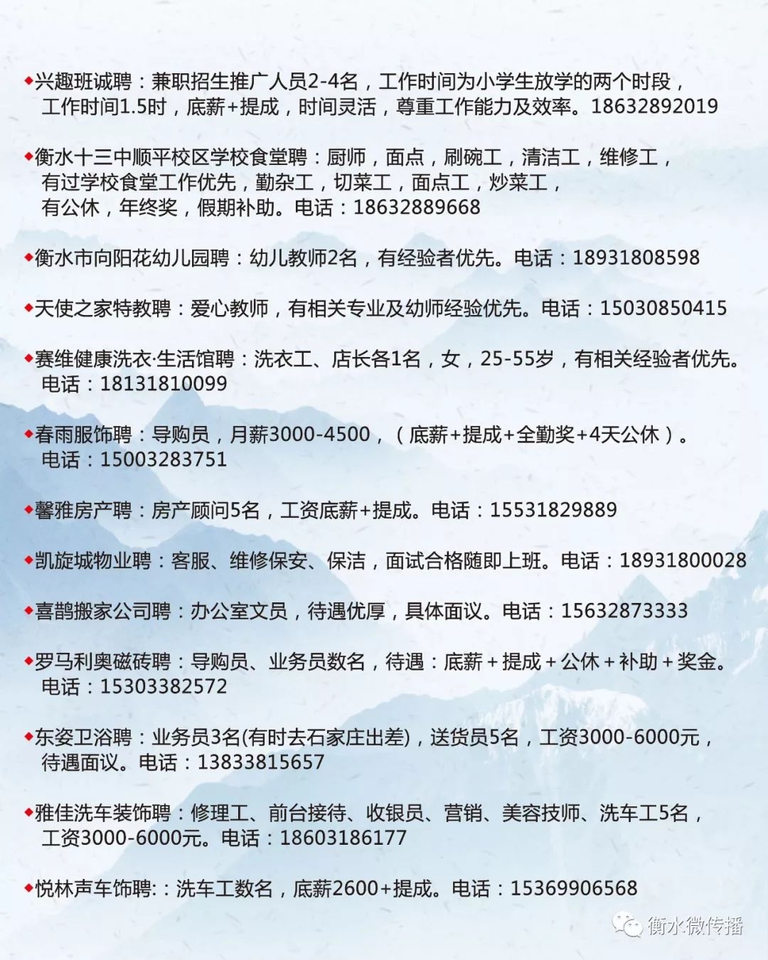 扶余招聘网最新招聘信息，探寻职业发展的无限机遇