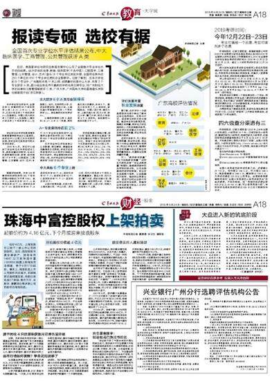珠海中富，繁荣与发展并进的崭新篇章最新消息揭秘