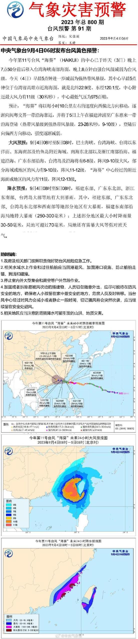 惠来台风最新动态，挑战自然，我们如何应对？