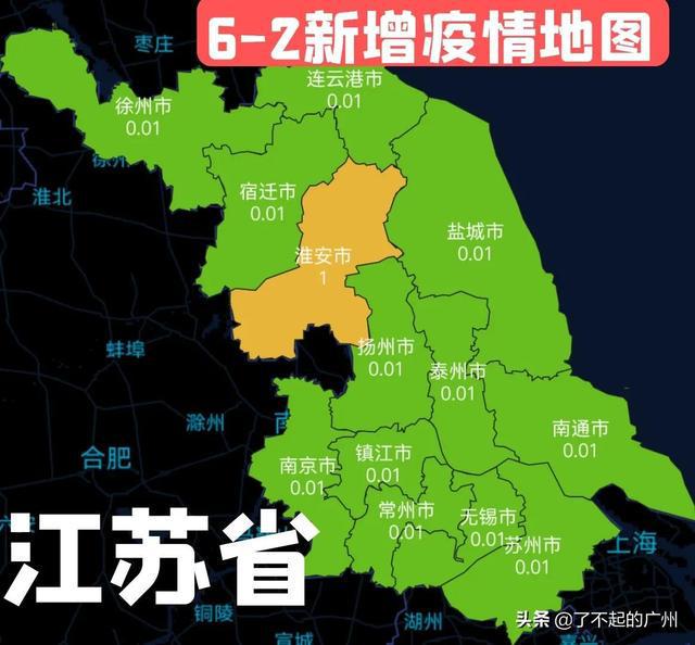 中国江苏疫情最新动态，守望相助，共克时艰