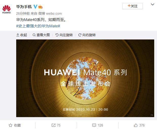 华为最新手机发布会，科技与美学的璀璨盛宴
